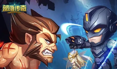 部落传奇(冰雪传奇手游) 部落传奇(冰雪传奇手游)