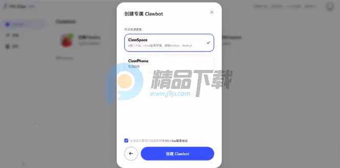 ������JVS Claw��Ϻ2026���°汾