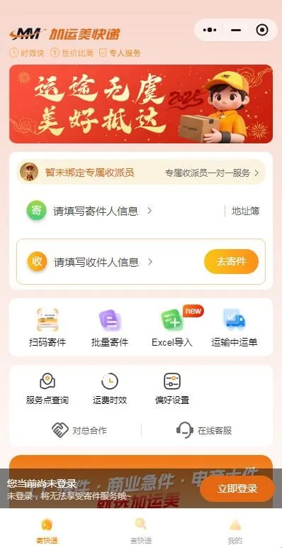 �������ٵ�2026���ذ�װ