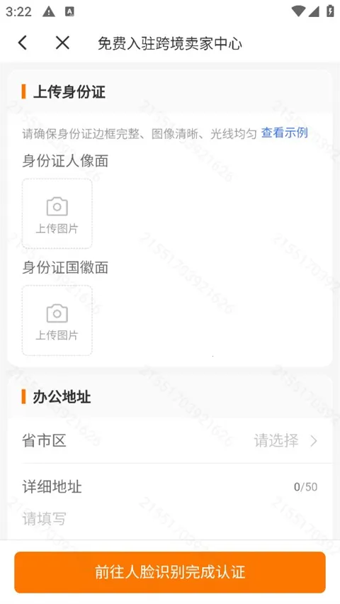 Temu卖家中心安卓版手机版 Temu卖家中心安卓版手机版