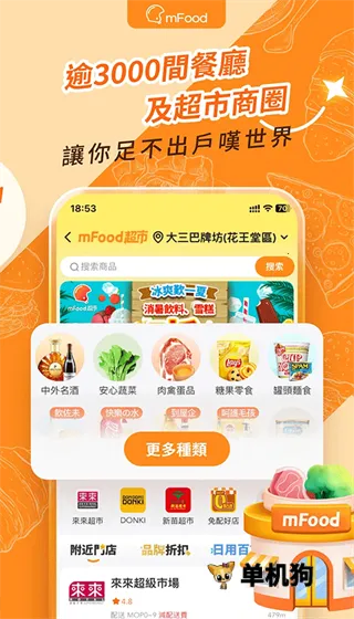 mFood2026����