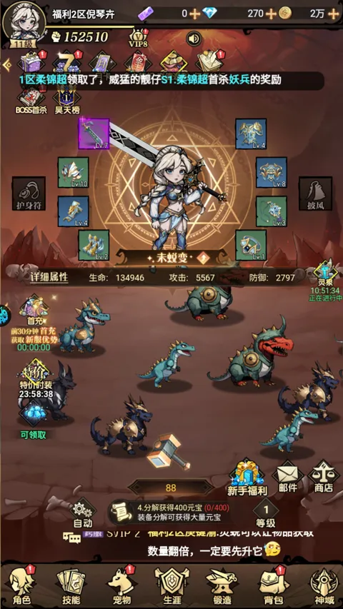 皇城传说(龙珠题材手游) 皇城传说(龙珠题材手游)