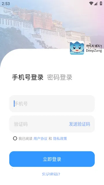 DeepZang软件官方版 DeepZang软件官方版