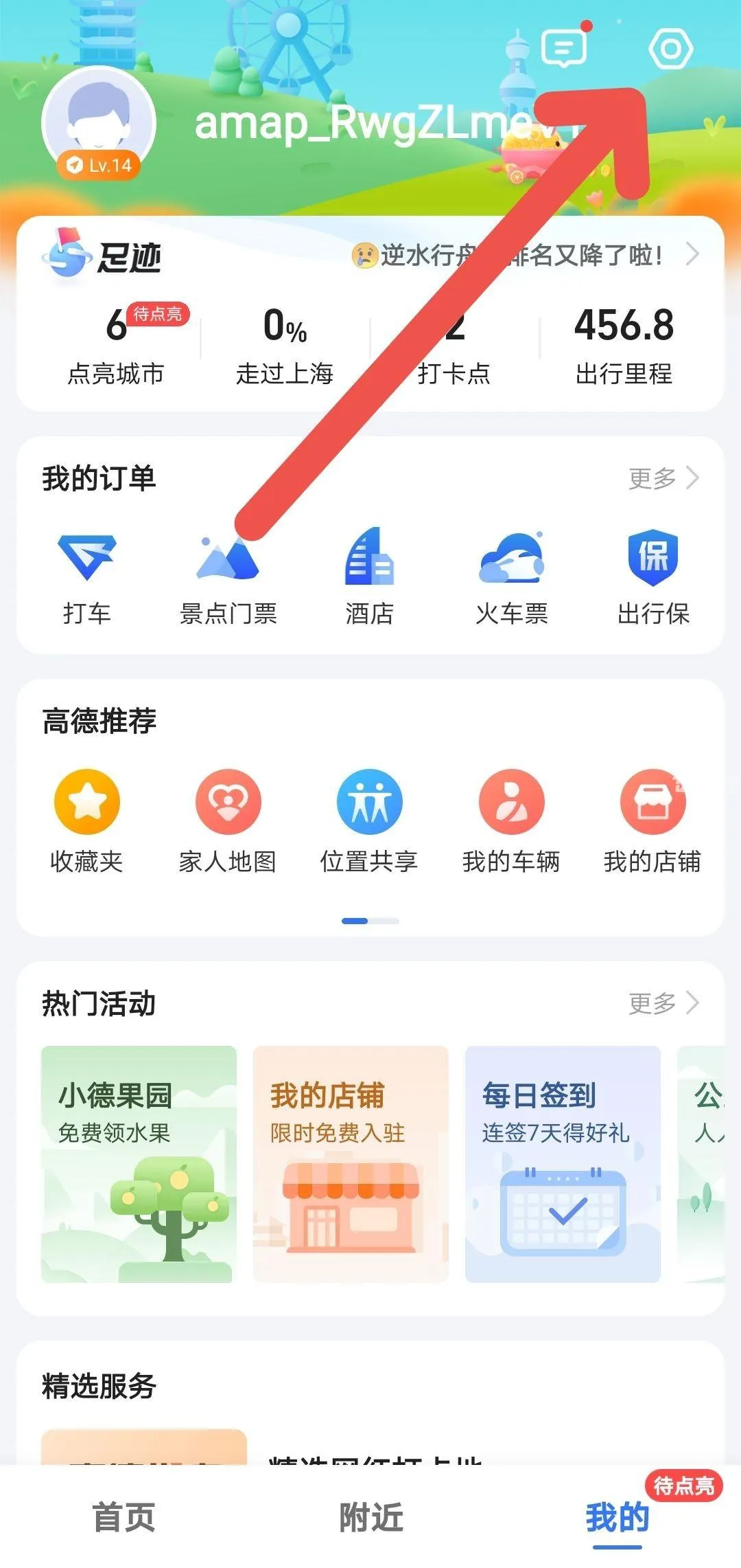 �ٶȵ�ͼ��ѩ������(������������)