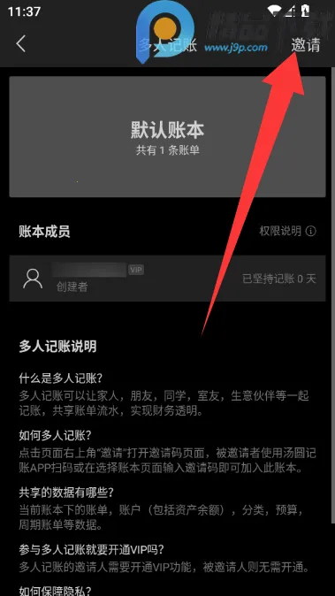 汤圆记账VIP解锁版安卓版手机版 汤圆记账VIP解锁版安卓版手机版