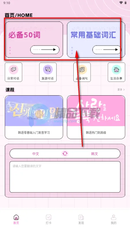 点亮智能app官方正版 点亮智能app官方正版