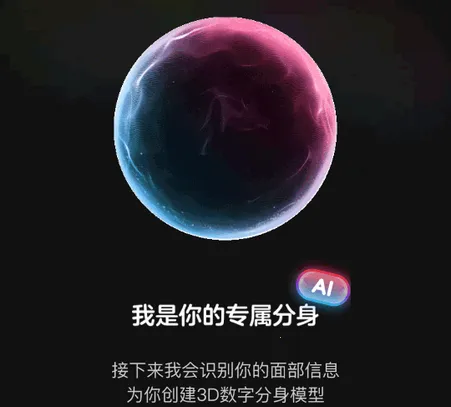 ��ȦAI����(AI�罻ƽ̨)