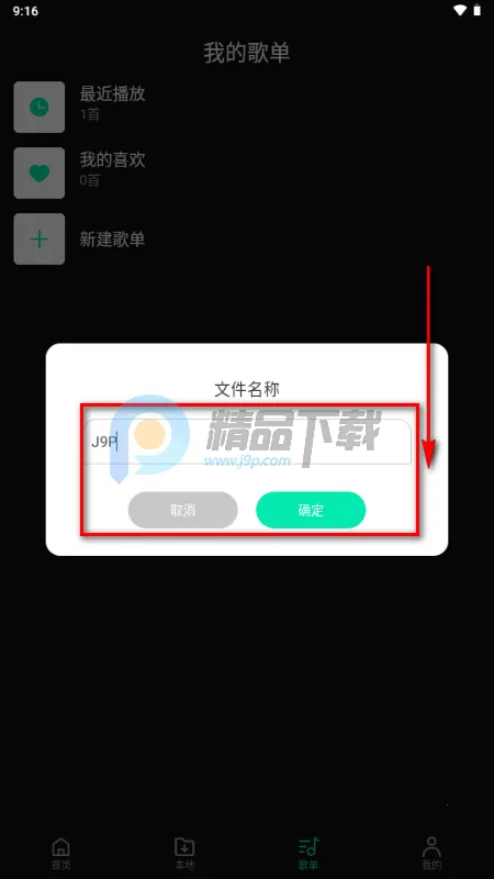 OO音乐免费听歌 OO音乐免费听歌