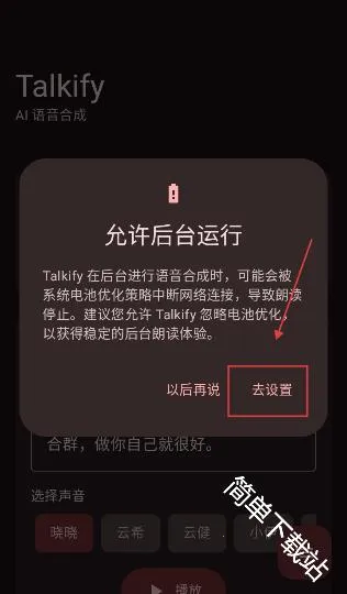 Talkify(安卓听书神器) Talkify(安卓听书神器)