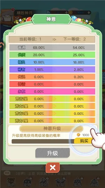 彩虹之光(竖屏放置刷宝) 彩虹之光(竖屏放置刷宝)