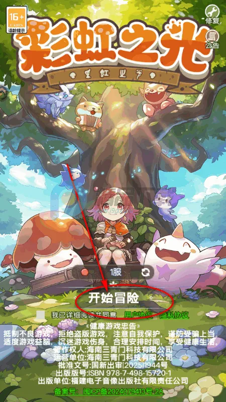 彩虹之光(竖屏放置刷宝) 彩虹之光(竖屏放置刷宝)