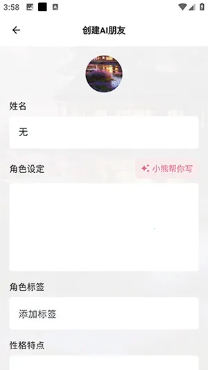 白熊聊天(AI情感陪伴) 白熊聊天(AI情感陪伴)