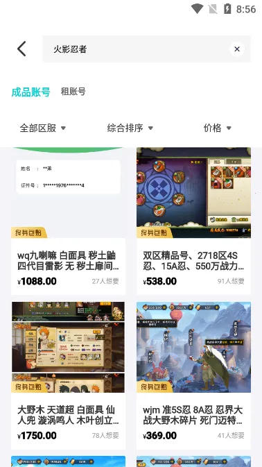 租号汪2026官方最新版本 租号汪2026官方最新版本