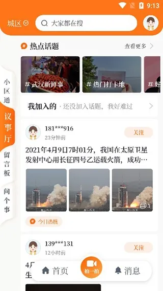 大武汉2026下载 大武汉2026下载