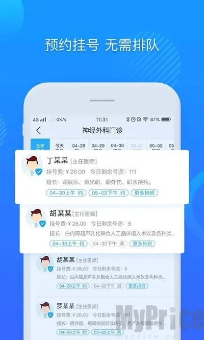 ��������ҽԺ2026�ٷ����°汾