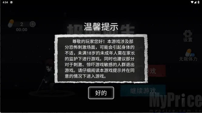 ��������(ð��������Ϸ)