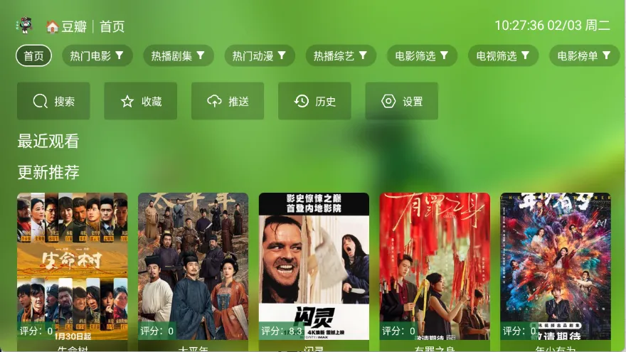 小生影视(影视播放软件) 小生影视(影视播放软件)