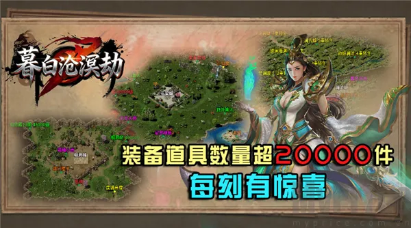 暮白沧溟劫2026下载安装 暮白沧溟劫2026下载安装