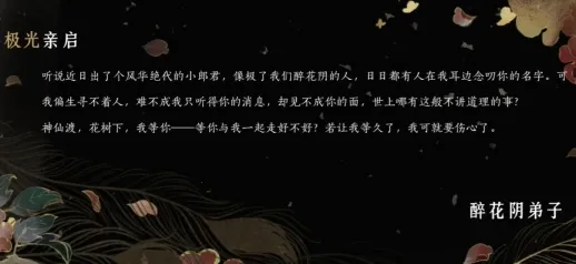 燕云十六声(武侠冒险游戏) 燕云十六声(武侠冒险游戏)
