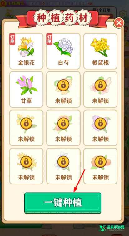 田园好时光2026官方正版 田园好时光2026官方正版