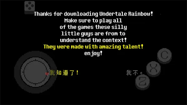 传说之下彩虹安卓版手机版 传说之下彩虹安卓版手机版