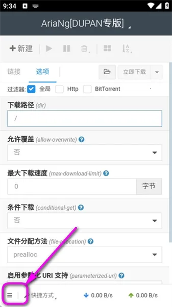 AriaNg GUI(��׿���ع���)