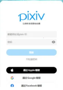 pixiv���¼��(pixiv�߼��湦��)