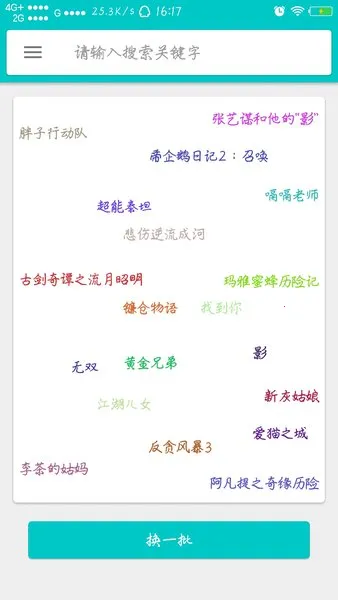 磁力盒子(磁力资源搜索) 磁力盒子(磁力资源搜索)