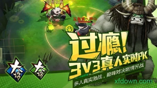 功夫熊猫3最新手机版 功夫熊猫3最新手机版