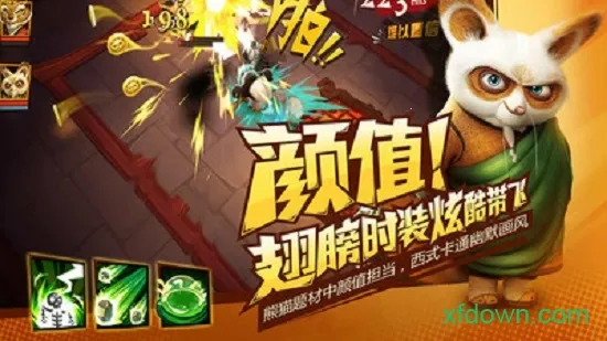 功夫熊猫3最新手机版 功夫熊猫3最新手机版