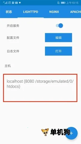 KSWEB(安卓服务器软件) KSWEB(安卓服务器软件)