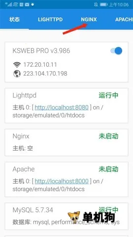 KSWEB(安卓服务器软件) KSWEB(安卓服务器软件)