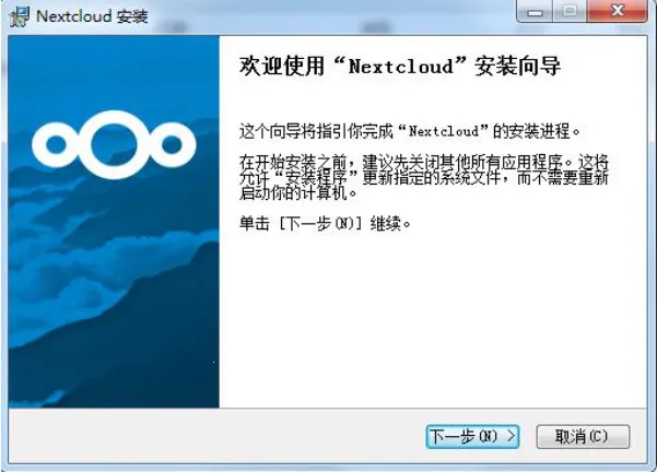 Nextcloud2026最新版本 Nextcloud2026最新版本