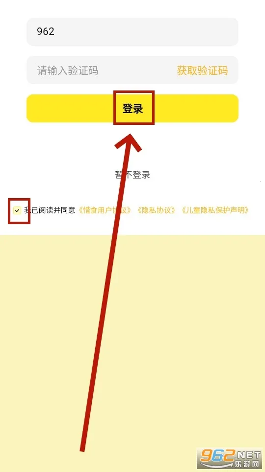 惜食魔法袋(粮食惜售购买平台) 惜食魔法袋(粮食惜售购买平台)