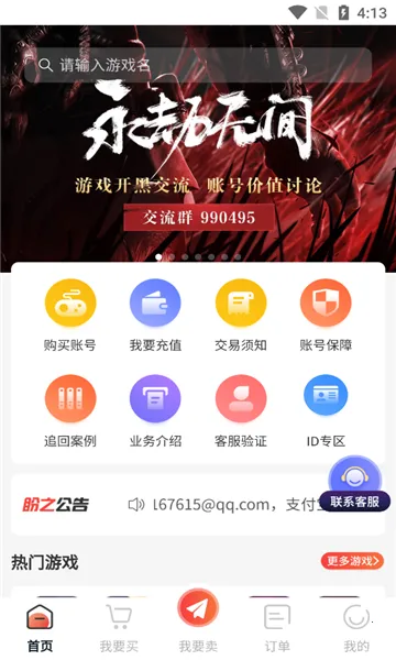 盼之代售交易2026最新版本 盼之代售交易2026最新版本