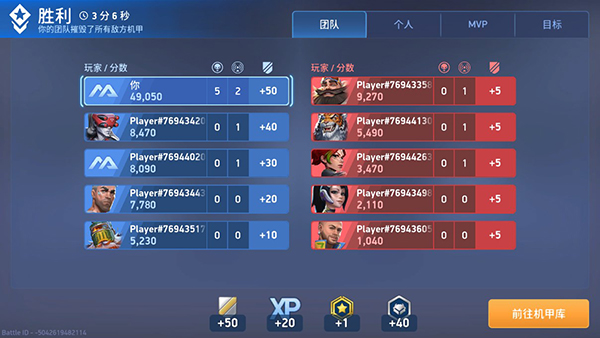 机甲竞技场内置菜单 机甲竞技场内置菜单