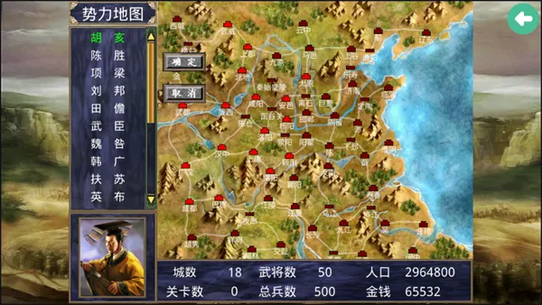 楚汉群英传威力加强版 楚汉群英传威力加强版