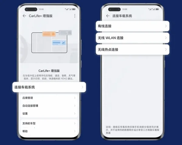 荣耀车联carlife增强版 荣耀车联carlife增强版