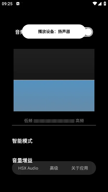 hubersoundx音质增强软件 hubersoundx音质增强软件