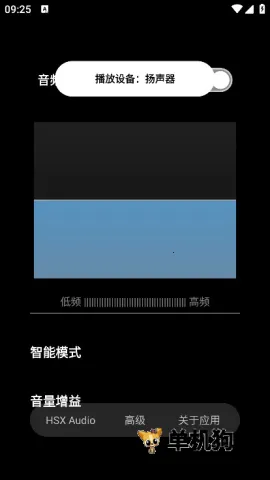 hubersoundx音质增强软件 hubersoundx音质增强软件