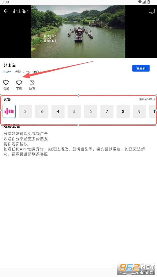 ɭ����Ƶapp���׷��