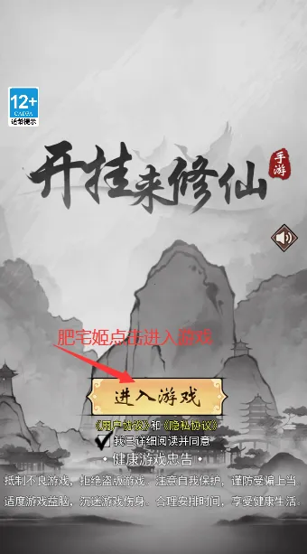 带着开挂系统去修仙魔改版 带着开挂系统去修仙魔改版