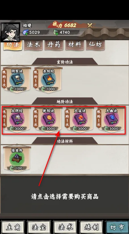 带着开挂系统去修仙魔改版 带着开挂系统去修仙魔改版