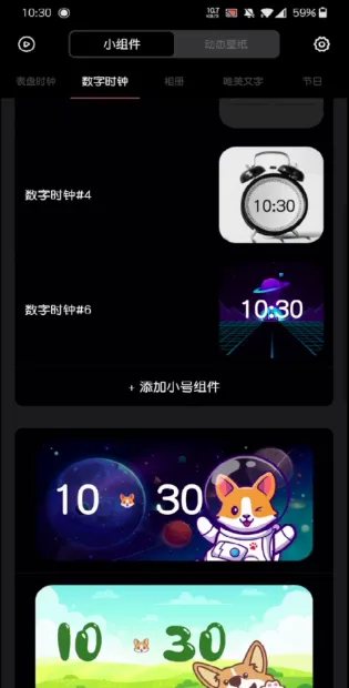 时钟小组件(桌面美化工具) 时钟小组件(桌面美化工具)
