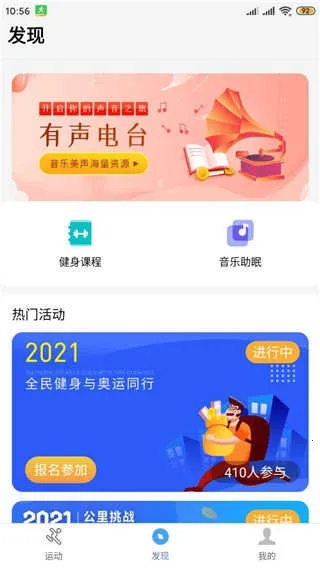 健康运动计步器2026最新版本 健康运动计步器2026最新版本