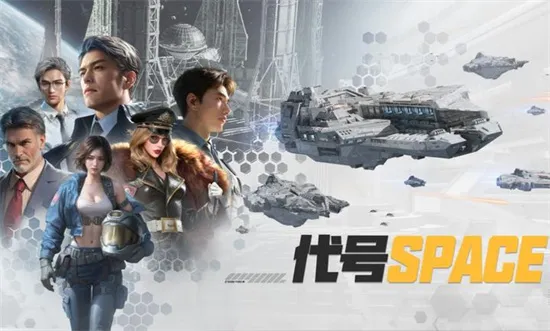 代号Space2026官方正版 代号Space2026官方正版