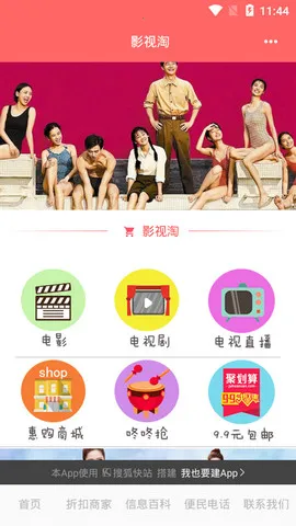 影视淘2026下载 影视淘2026下载