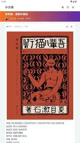 小力盘搜索(资源搜索工具) 小力盘搜索(资源搜索工具)