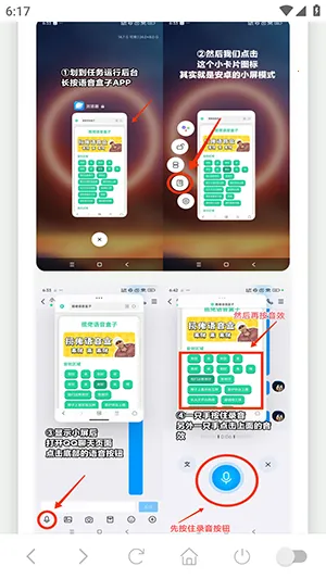 核爆酱肘子语音盒(语音包工具) 核爆酱肘子语音盒(语音包工具)