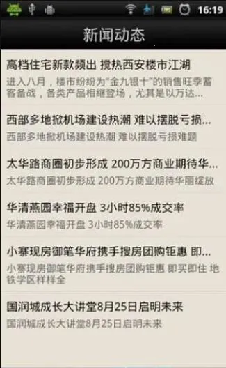 西安邦居(房屋管理软件) 西安邦居(房屋管理软件)